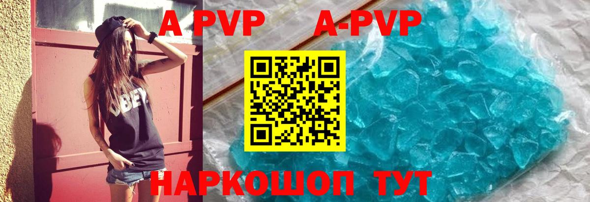 A PVP VHQ Куйбышев
