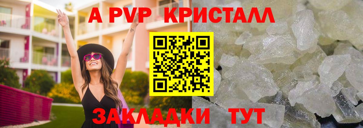 Alpha-PVP крисы CK  магазин продажи наркотиков  Вход с VPN  А ПВП  Куйбышев  APVP мука 