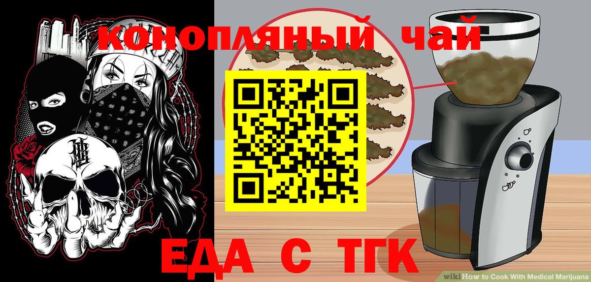 Cannafood конопля Куйбышев