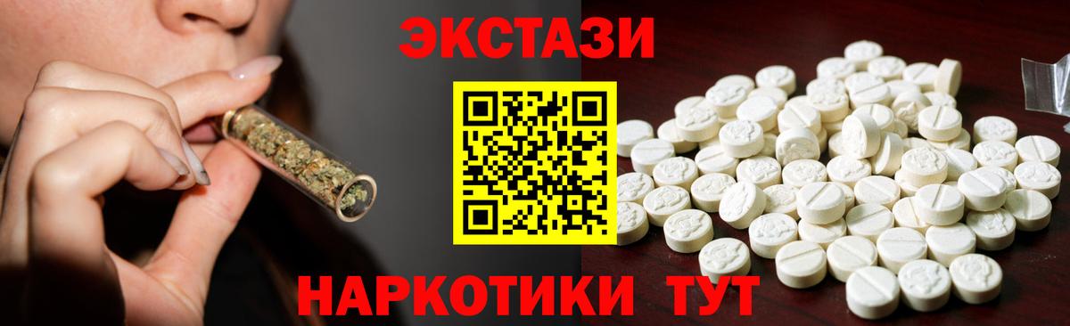 Куйбышев  Экстази  Ecstasy mix  Вход с VPN  ЭКСТАЗИ Punisher 