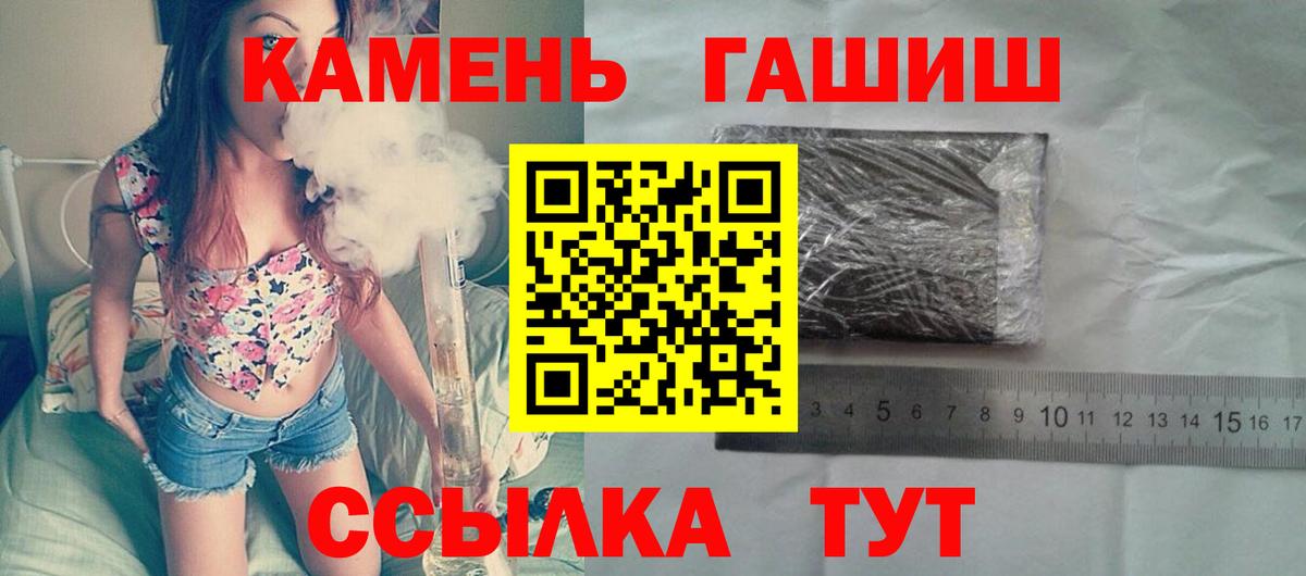 Куйбышев  ГАШИШ AMNESIA HAZE  Вход с VPN  ГАШИШ гашик 