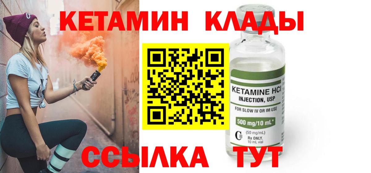 КЕТАМИН ketamine Куйбышев