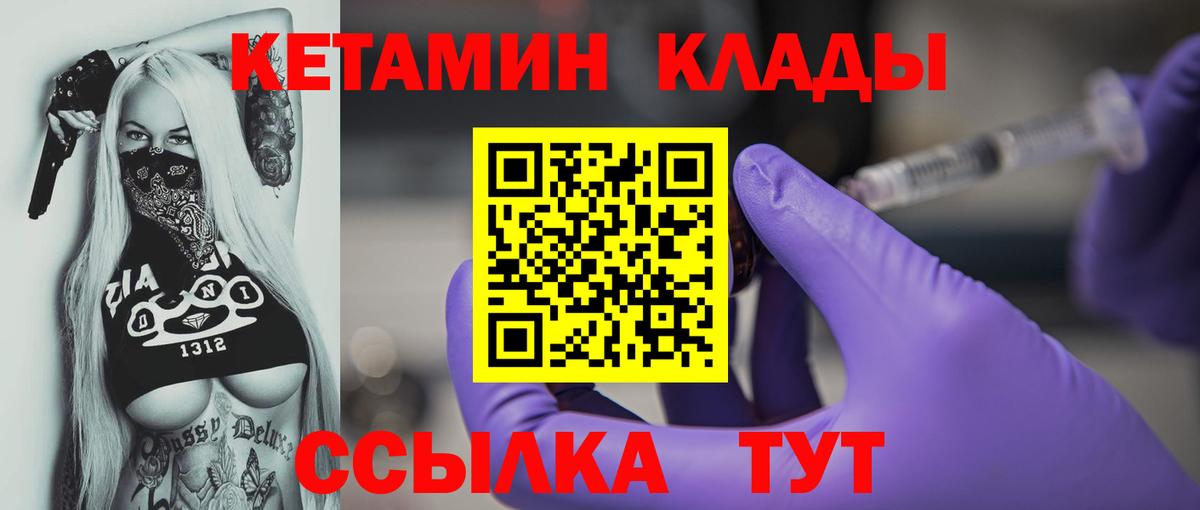 omg как зайти  КЕТАМИН VHQ  Вход с VPN  Куйбышев 