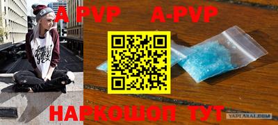 ALPHA-PVP Кинель