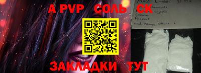ALPHA-PVP Кинель