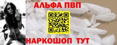 ALPHA-PVP Кинель