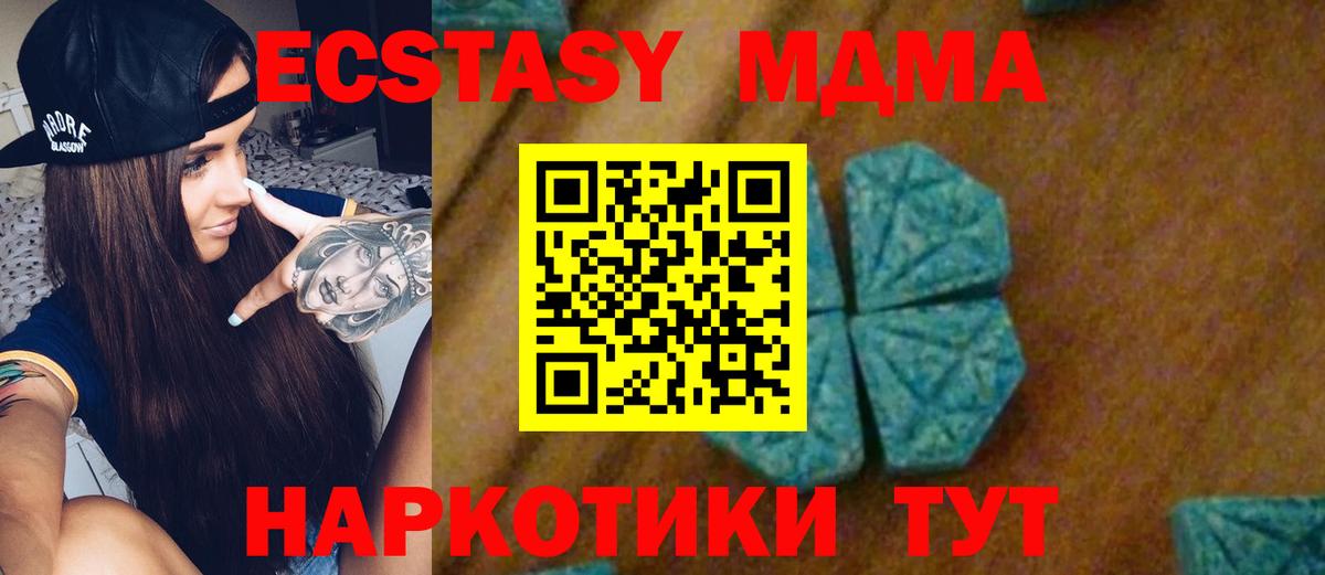 MDMA  MDMA crystal  Вход с VPN  МДМА кристаллы  Куйбышев 