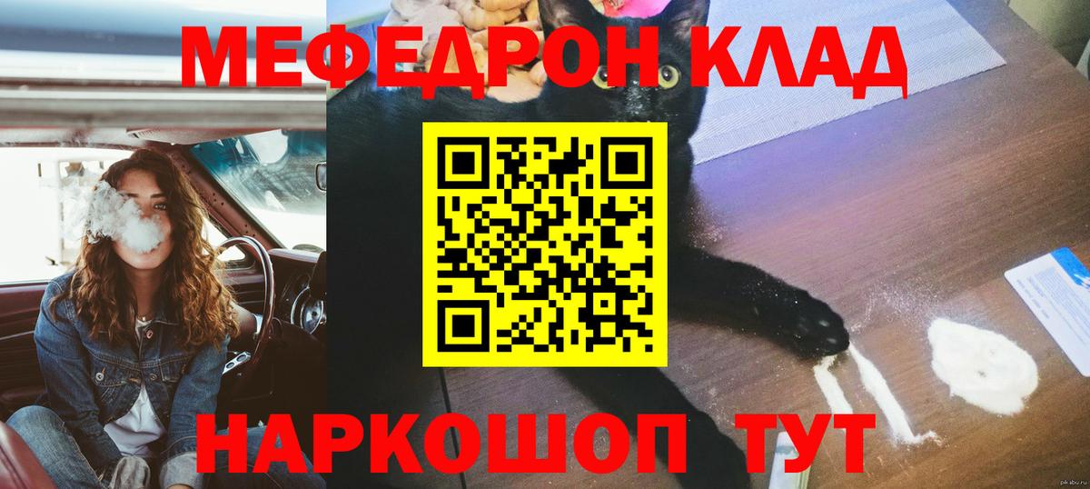 Меф мяу мяу  Меф  Вход с VPN  Куйбышев  Меф mephedrone 