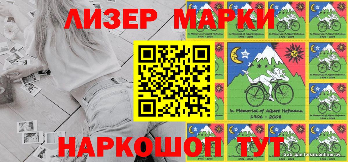 Наркотические марки 1,8мг  Вход с VPN  Куйбышев  Наркотические марки 1,8мг 