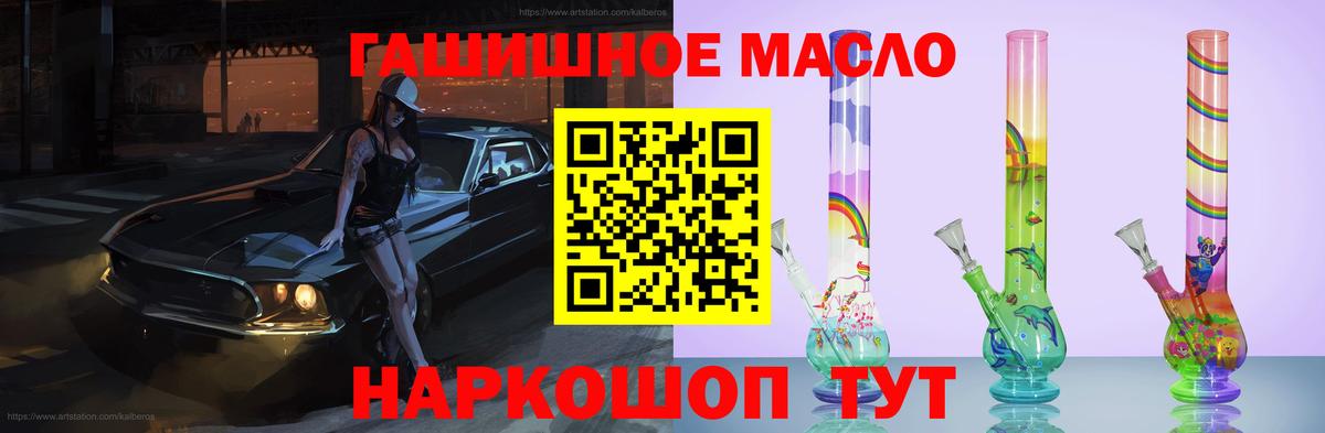 ТГК вейп с тгк  Дистиллят ТГК вейп с тгк  Вход с VPN  Куйбышев 